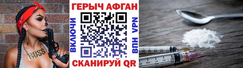 ГЕРОИН белый  Серафимович 